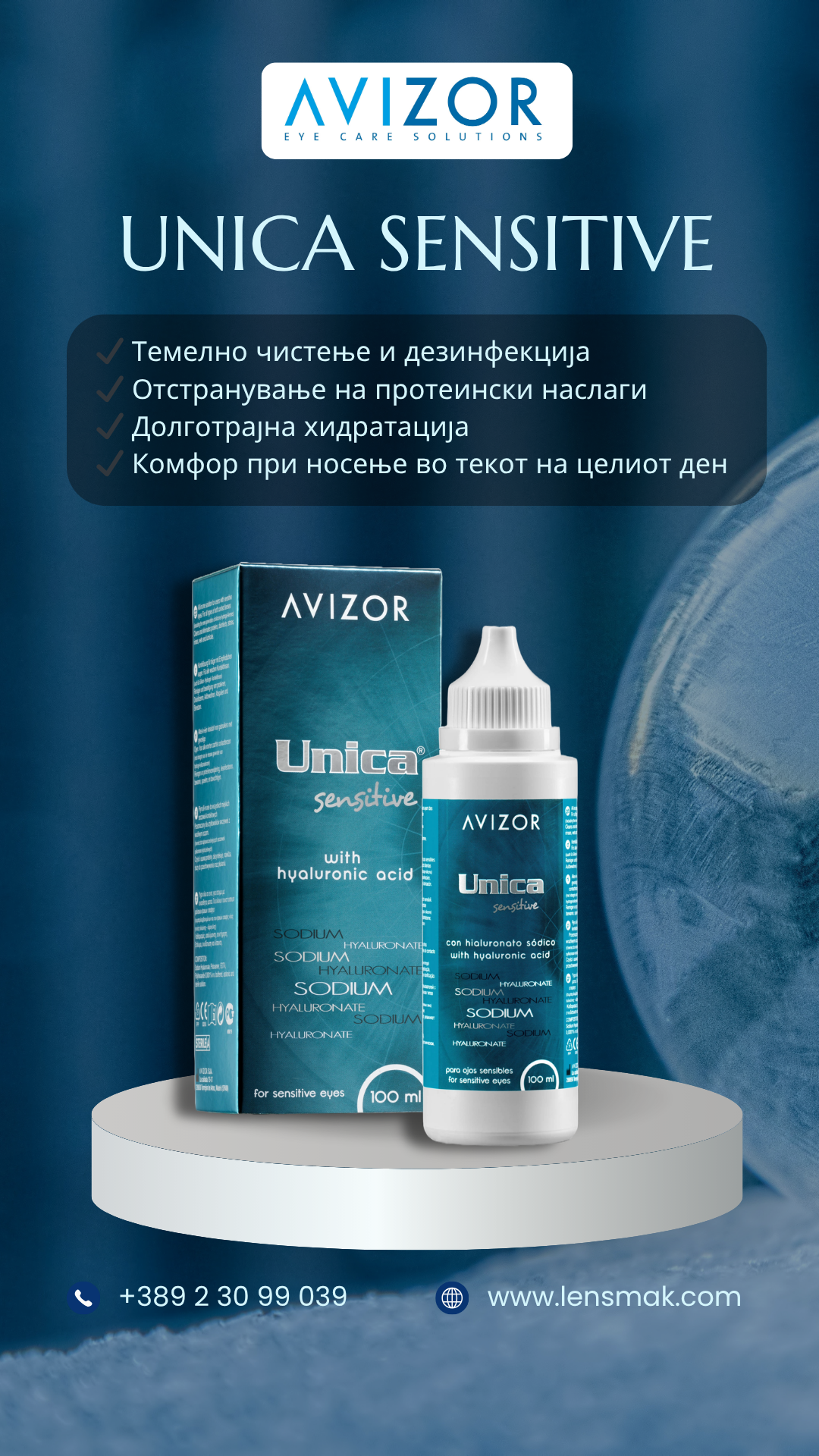 Avizor Unica Sensitive – промотивна слика со пакување од 100 ml