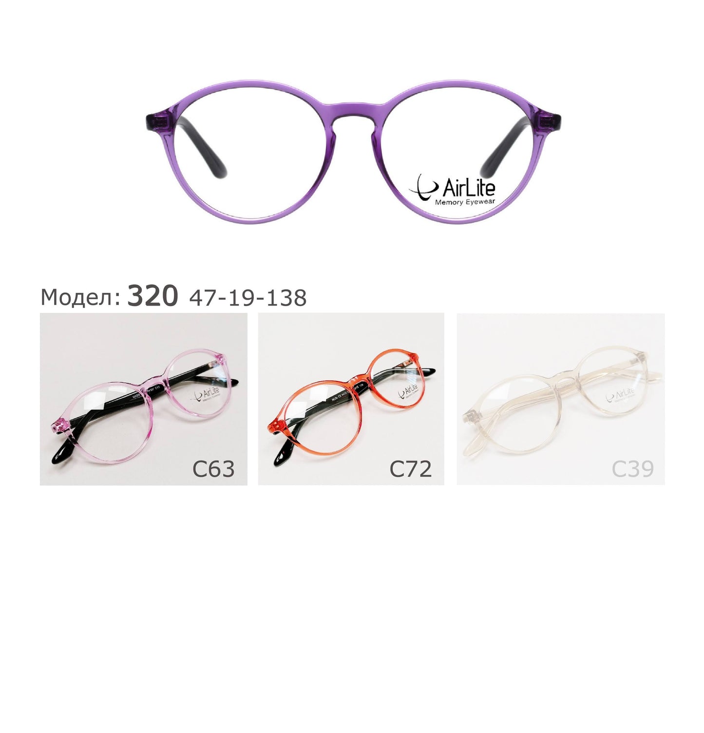 AirLite 320