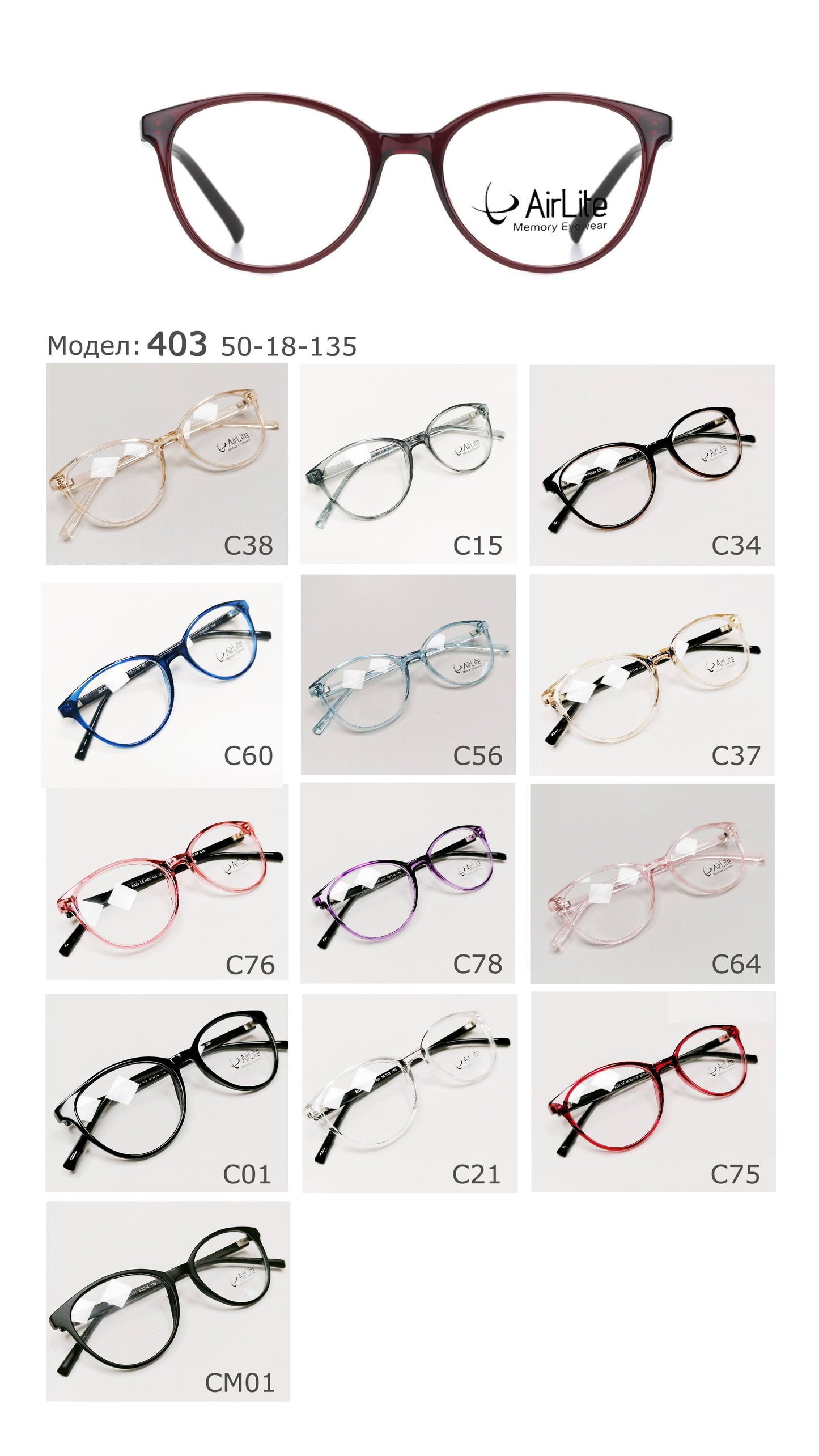 AirLite 403