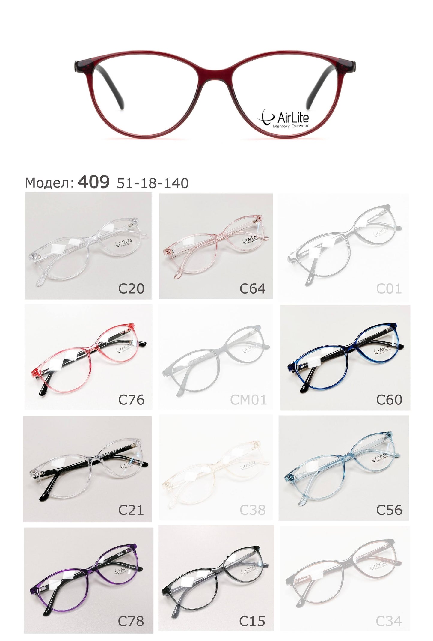 AirLite 409
