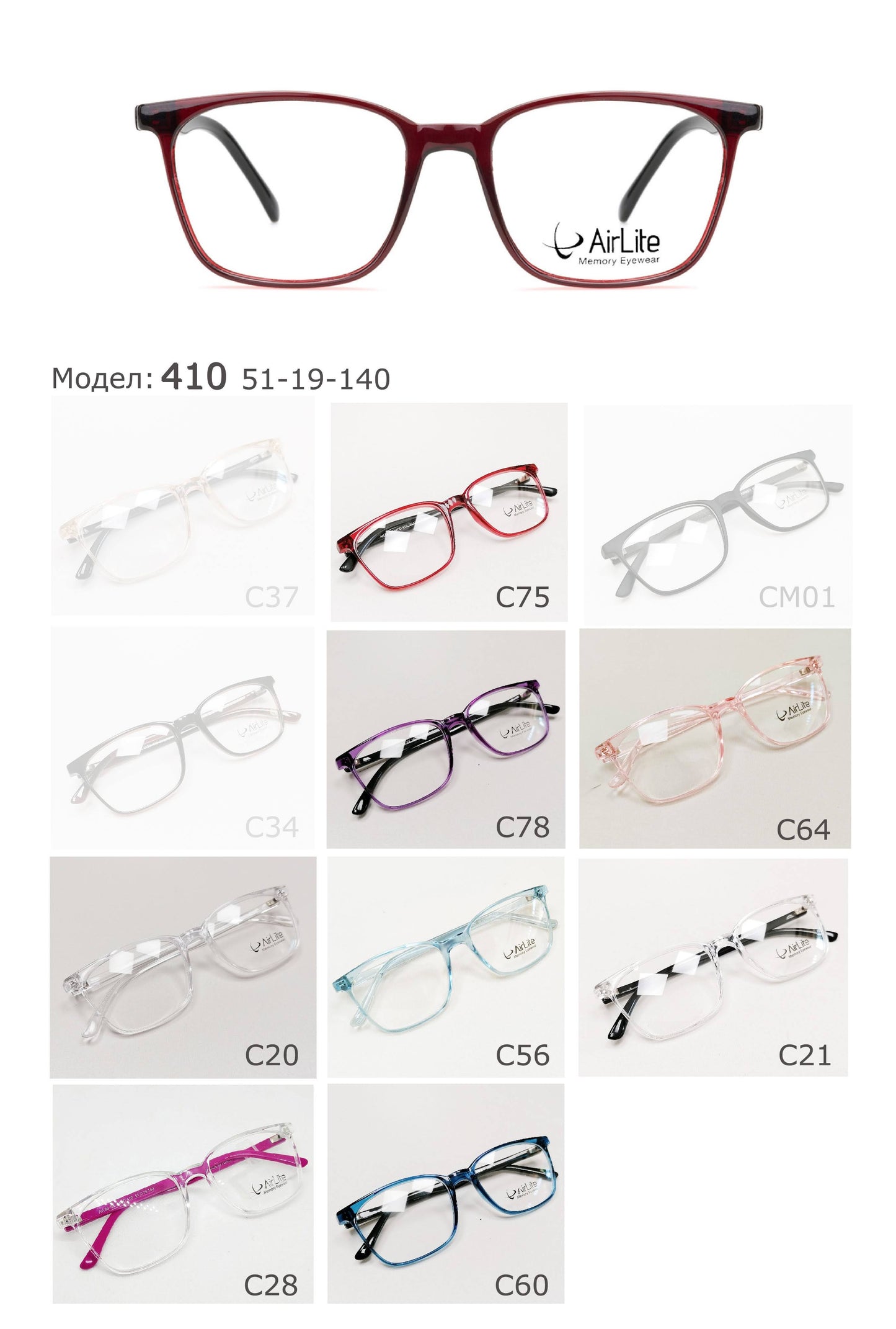 AirLite 410