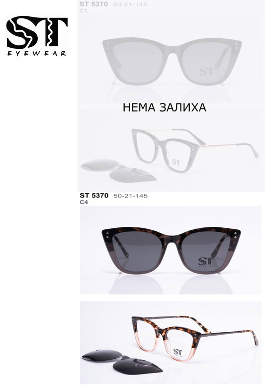 ST Eyewear ST 5370 - Очила со клип