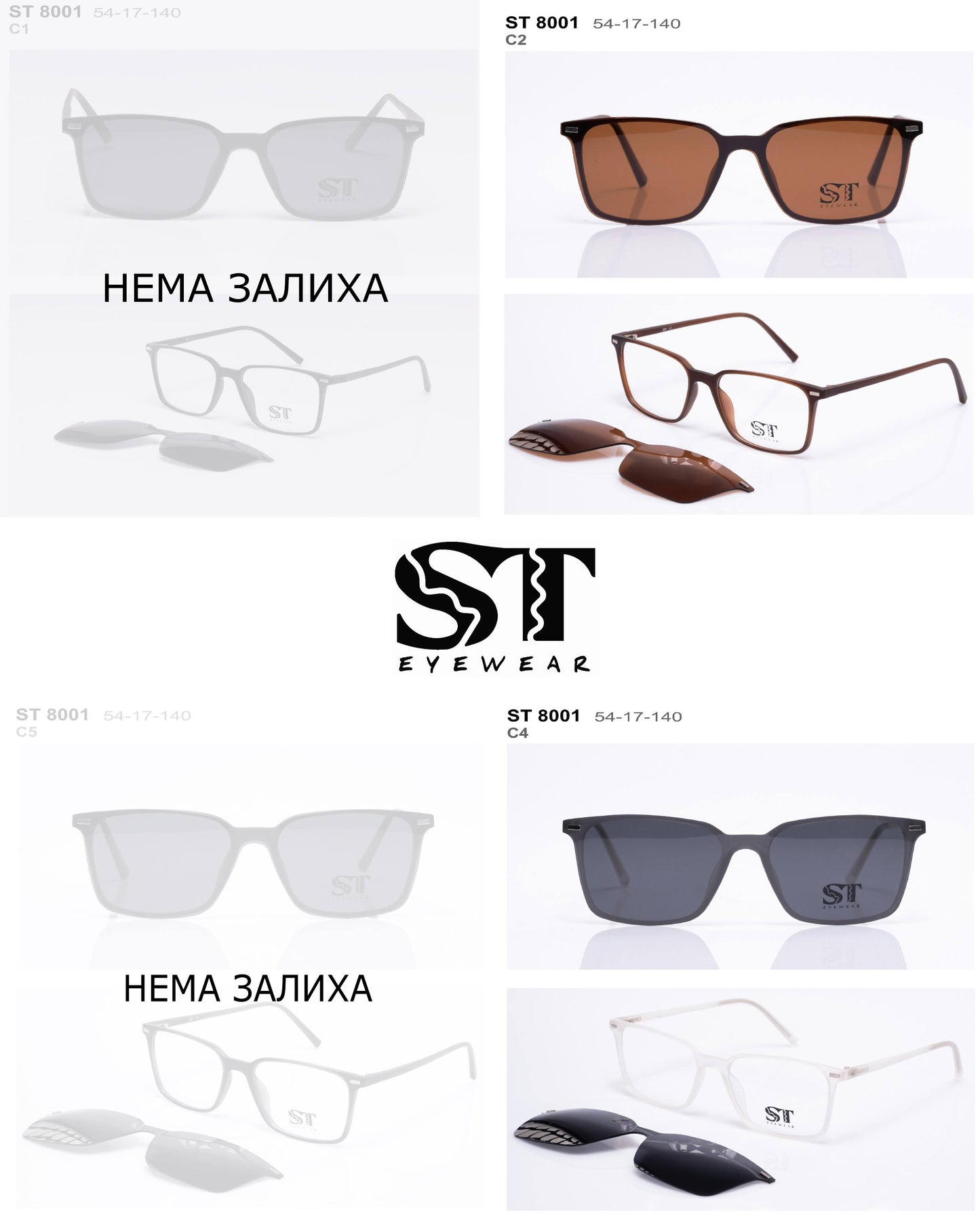 ST Eyewear ST 8001 - Очила со клип